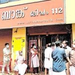 ചിരിച്ച് മരിക്കാന് നല്ലത് യമുന