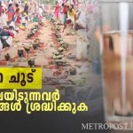 സംസ്ഥാനത്ത് മണല് വാരല് ഉടന് തുടങ്ങും മന്ത്രി കെ രാജന്