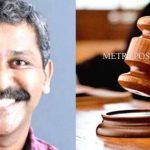 എയ്ഡ്സ് പരത്താന് ലക്ഷ്യമിട്ട് പത്തുവയസ്സുകാരനെ പീഡിപ്പിച്ചു; പ്രതിക്ക് മൂന്ന് ജീവപര്യന്തവും 22 വര്ഷം കഠിന തടവും