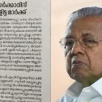 ഇന്ത്യയില് റിലീസ് ഉപേക്ഷിച്ച ചിത്രം ‘ മങ്കിമാന് ‘ ഒടിടി റിലീസിനൊരുങ്ങുന്നു