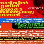ബോളിവുഡ് നടി സണ്ണി ലിയോണിന്റെ നൃത്തപരിപാടി വിലക്കി കേരള സര്വകലാശാല