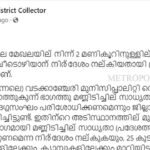 വയനാടിന് സഹായഹസ്തവുമായി താരങ്ങള് ; 35 ലക്ഷം രൂപ കൈമാറി മമ്മൂട്ടിയും ദുല്ഖറും