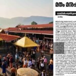 വീണയുടെ യാത്ര, താമസ ചെലവുകളടക്കം സിഎംആര്എല് വഹിച്ചു, മാസപ്പടിക്ക് പുറമെ മറ്റ് ഇടപാടുകള് ; അന്വേഷണം കൂടുതല് തലങ്ങളിലേക്ക്