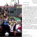 വയനാട് ദുരന്തം; കേരളത്തിന് അടിയന്തര സഹായം വേണം,നിയമസഭ ഏകകണ്ഠേന പ്രമേയം പാസാക്കി