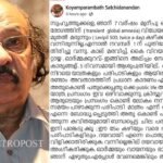 നിവിന്‍ പോളിയെ രക്ഷിച്ചത് പോലീസിന്റെ ഇടപെടല്‍; ആരോപണത്തില്‍ ഉറച്ച് പരാതിക്കാരി