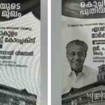 പൂരം കലക്കല് വിവാദം ; ‘രാഷ്ട്രീയലക്ഷ്യത്തോടെയെന്ന് സുനില് കുമാര്’, മൊഴിയെടുക്കാന് അന്വേഷണ സംഘം