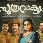 തൃശൂരില് ഭാരതീയ ഹ്യൂമന് റൈറ്റ്സ് ഫോറം ജില്ലാ കമ്മിറ്റി രൂപീകരിച്ചു